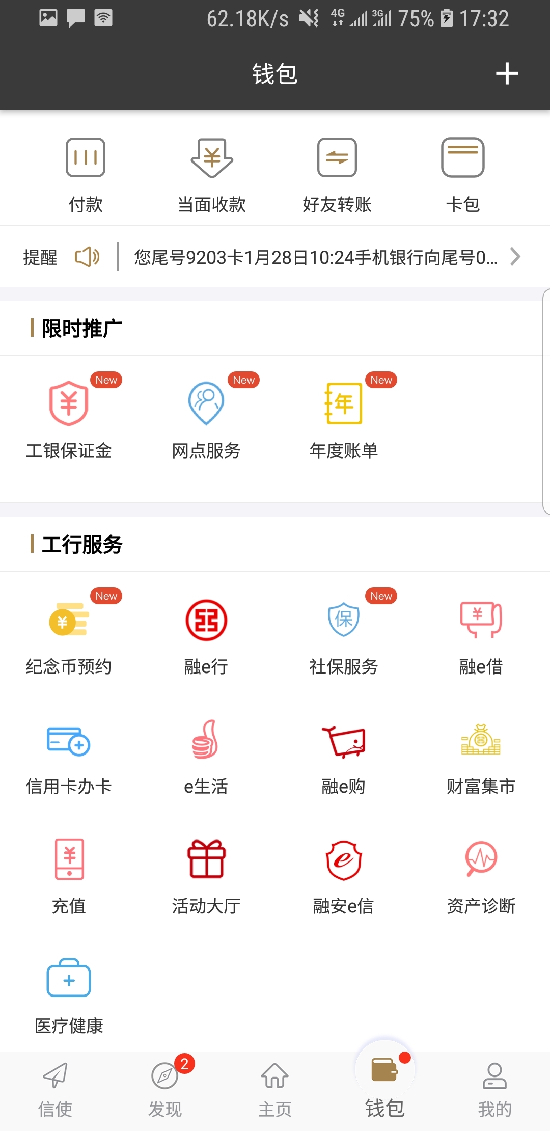 宇飞的名字含义截图